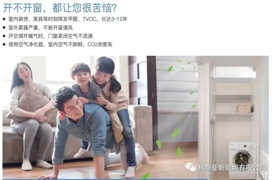 新風(fēng)系統(tǒng)在不同的季節(jié)如何運(yùn)作？